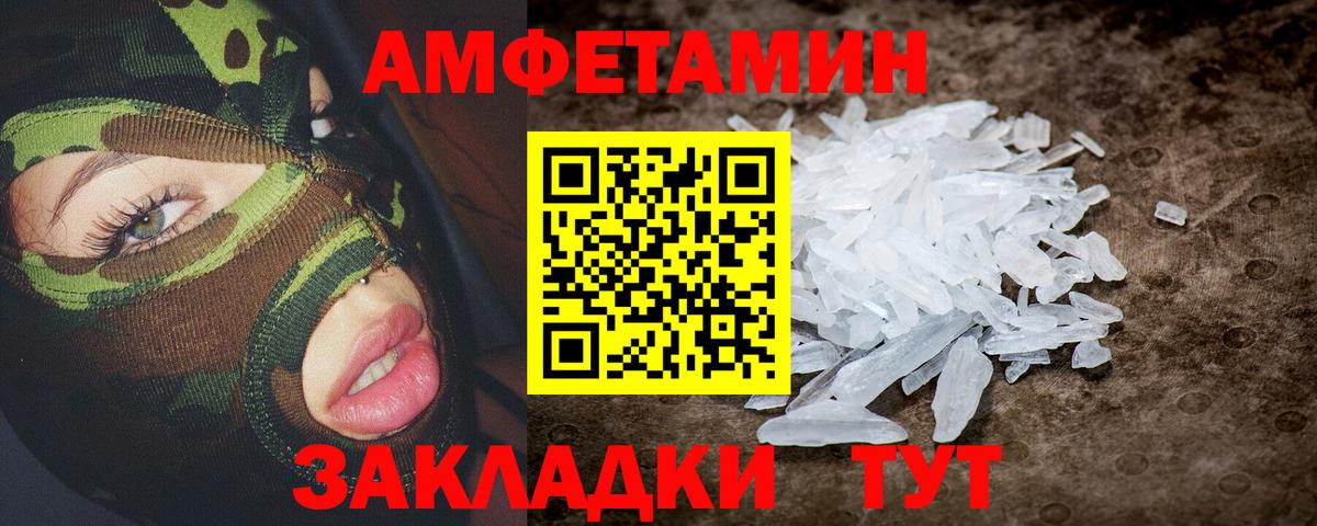 Нарьян-Мар  АМФЕТАМИН Розовый  Амфетамин  Вход с VPN 