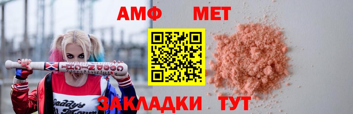 АМФЕТАМИН 98%  Amphetamine  Нарьян-Мар 