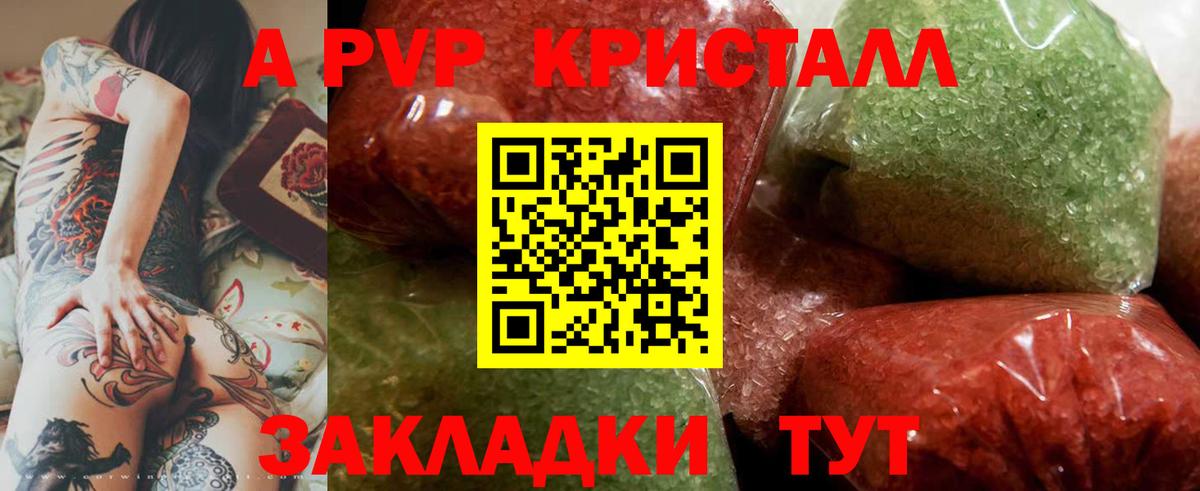 Alpha-PVP Crystall  A-PVP СК  Нарьян-Мар  А ПВП VHQ  A-PVP  Вход с VPN 