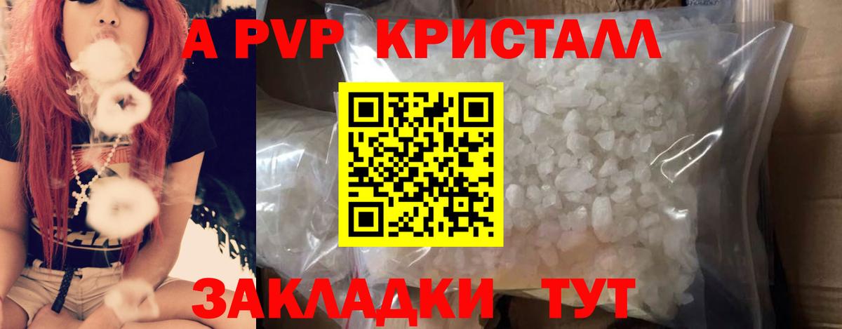 A-PVP мука  Нарьян-Мар  А ПВП VHQ  Альфа ПВП VHQ 