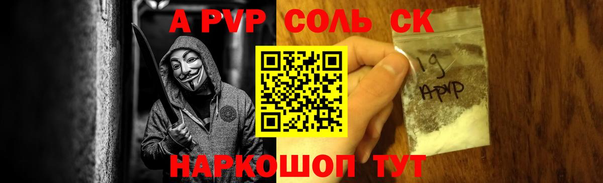APVP Соль Нарьян-Мар