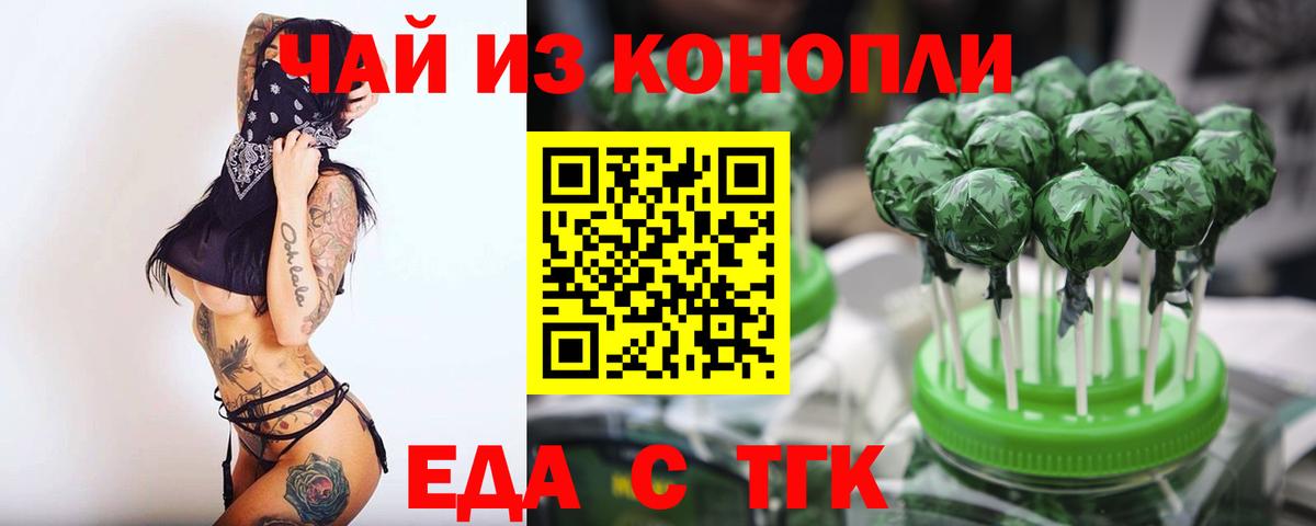 Canna-Cookies конопля  Вход с VPN  Нарьян-Мар 
