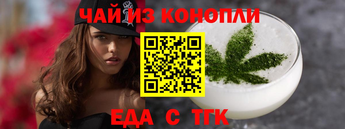 Еда ТГК конопля Нарьян-Мар