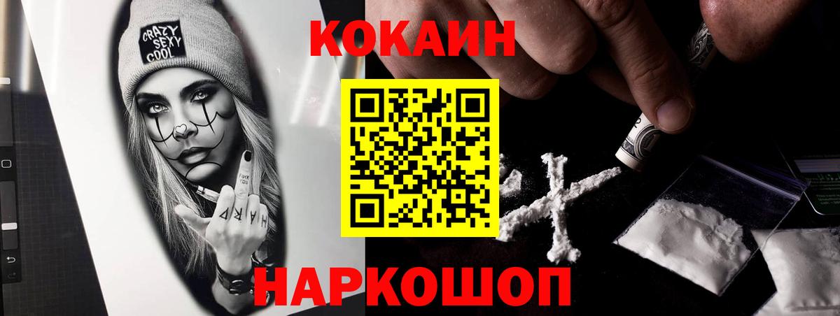 Cocaine Перу Нарьян-Мар