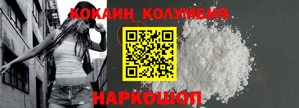 наркошоп  Кокаин VHQ  Кокаин 97%  Вход с VPN  Нарьян-Мар 