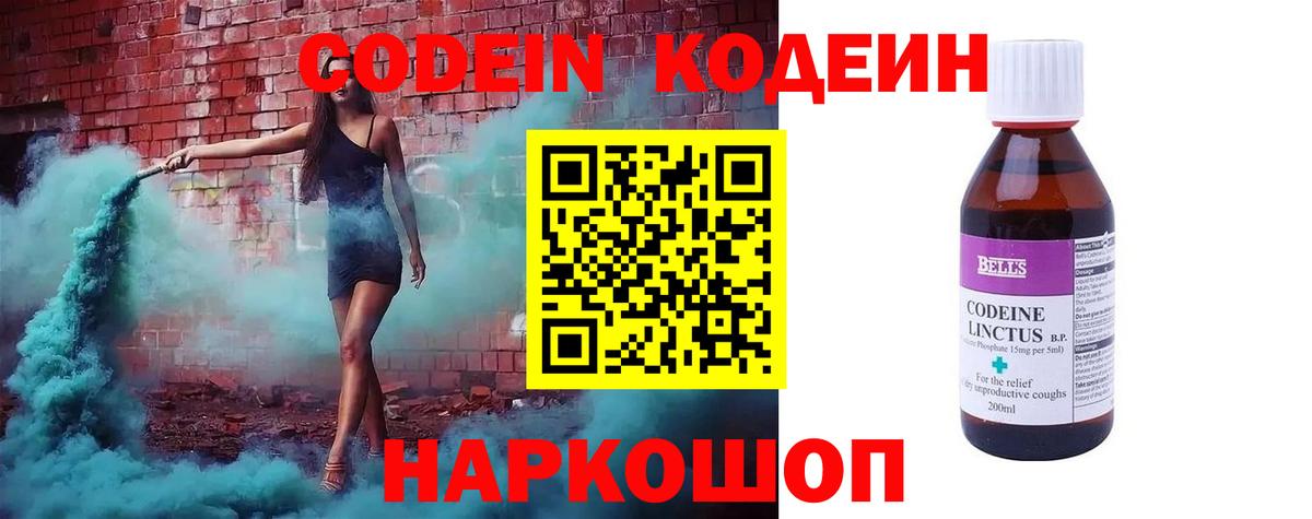 Нарьян-Мар  Кодеин напиток Lean (лин)  Codein напиток Lean (лин)  Вход с VPN 