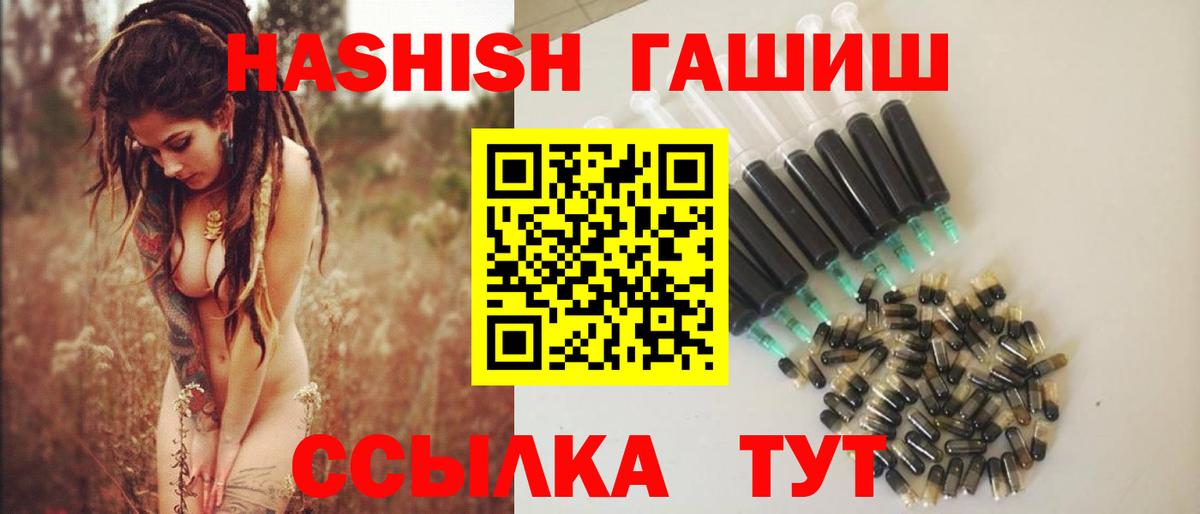 Гашиш Premium  Вход с VPN  Нарьян-Мар  Гашиш гарик 