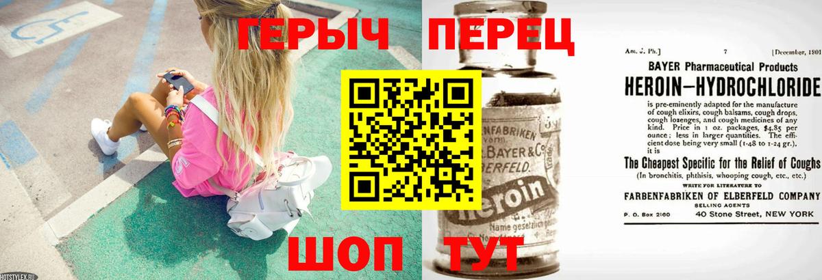 Нарьян-Мар  Героин Heroin  Героин  Вход с VPN 