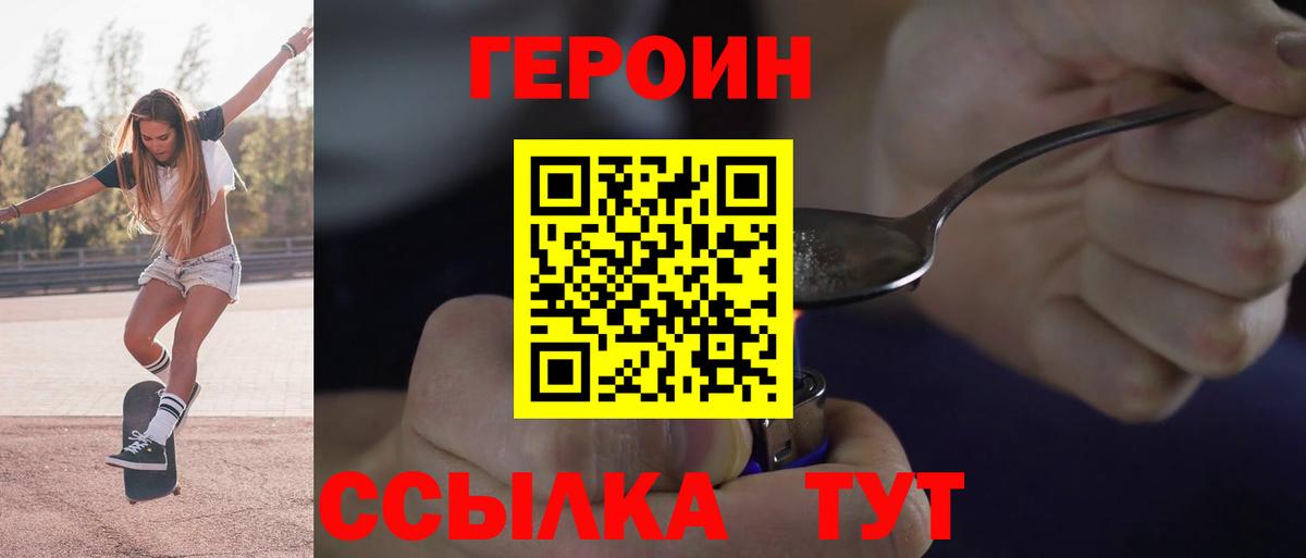 ГЕРОИН герыч Нарьян-Мар