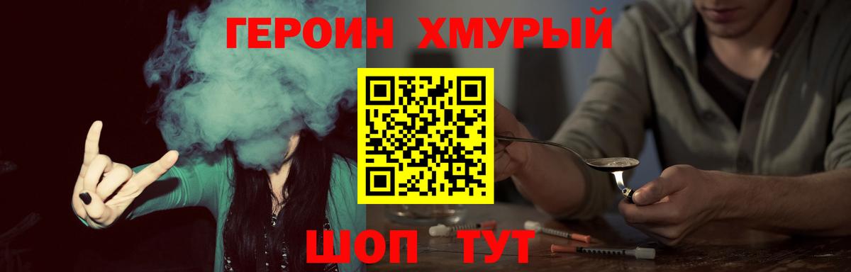 Героин Афган  Нарьян-Мар 