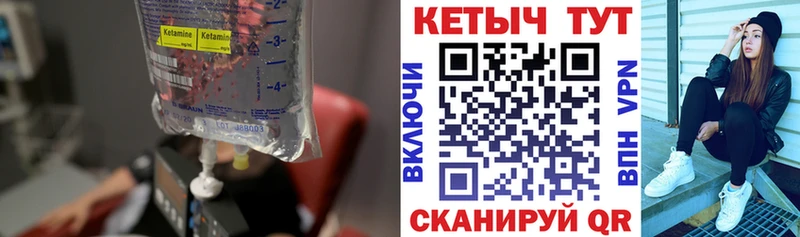 Кетамин VHQ Нарьян-Мар
