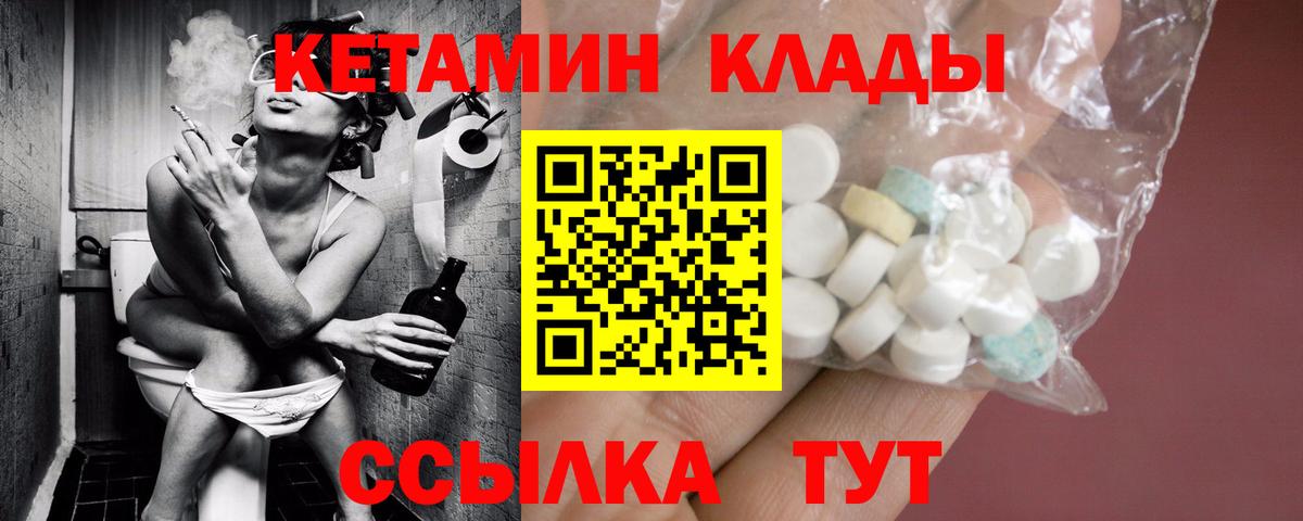 Кетамин ketamine  Вход с VPN  Нарьян-Мар 