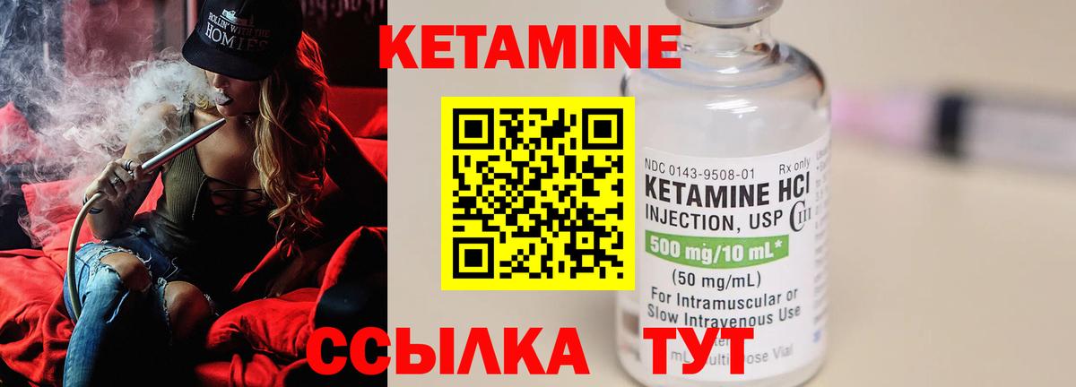 КЕТАМИН ketamine Нарьян-Мар