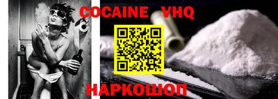 альфа пвп VHQ Абакан