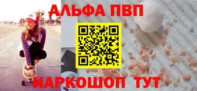 альфа пвп VHQ Абакан