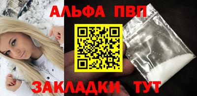 альфа пвп VHQ Абакан