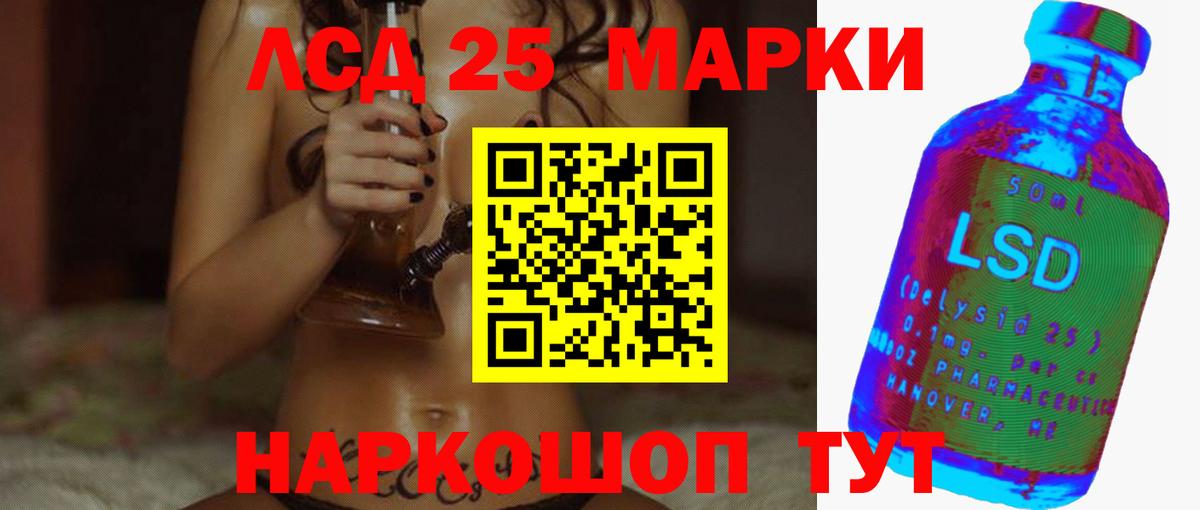 LSD-25 экстази ecstasy  Вход с VPN  Лсд 25 экстази  Нарьян-Мар 