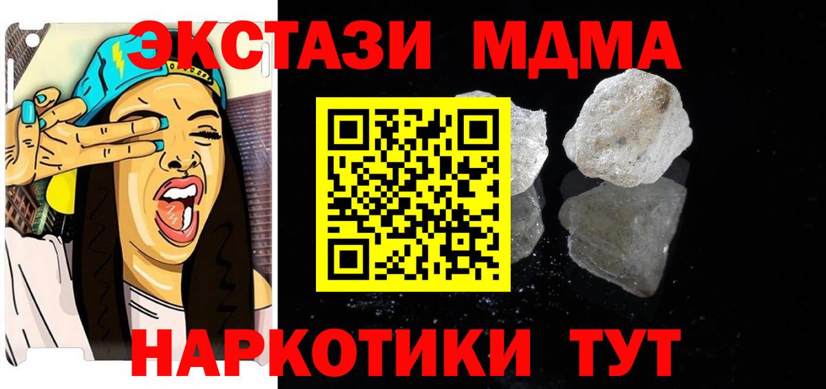 Нарьян-Мар  МДМА кристаллы  Вход с VPN 