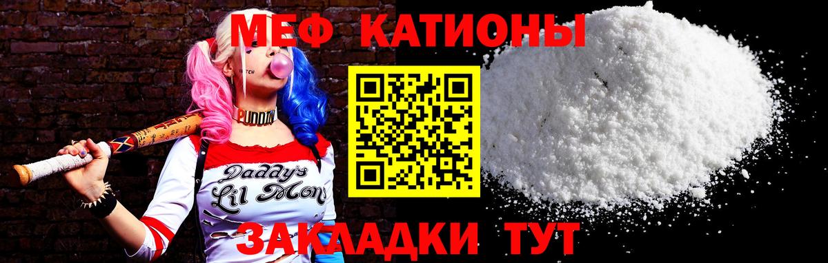 МЕФ мука  МЯУ-МЯУ mephedrone  Нарьян-Мар  МЕФ  наркота  Вход с VPN 