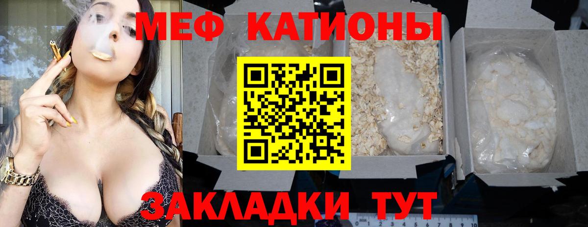 Меф  Нарьян-Мар