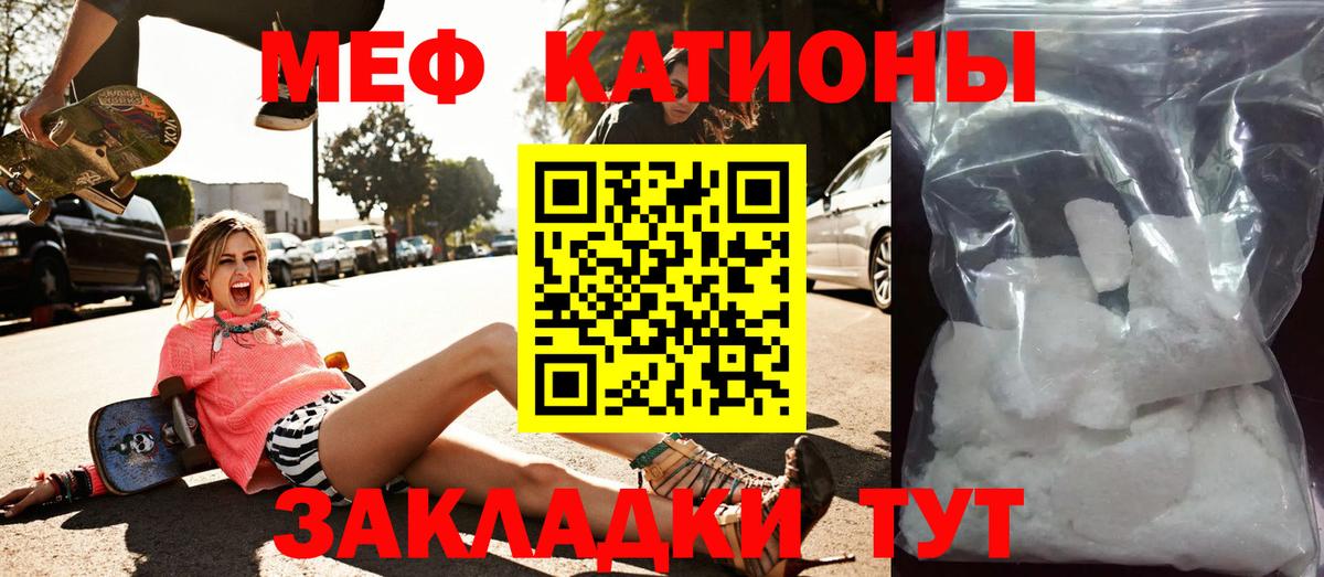 МЯУ-МЯУ мука  МЕФ  Мефедрон  Меф 4 MMC  Нарьян-Мар 