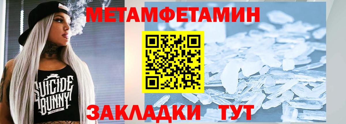 МЕТАМФЕТАМИН Декстрометамфетамин 99.9% Нарьян-Мар