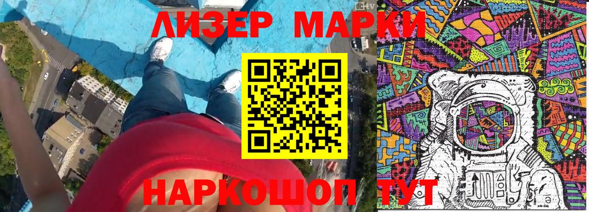 Марки N-bome 1500мкг  Марки N-bome 1500мкг  Нарьян-Мар 