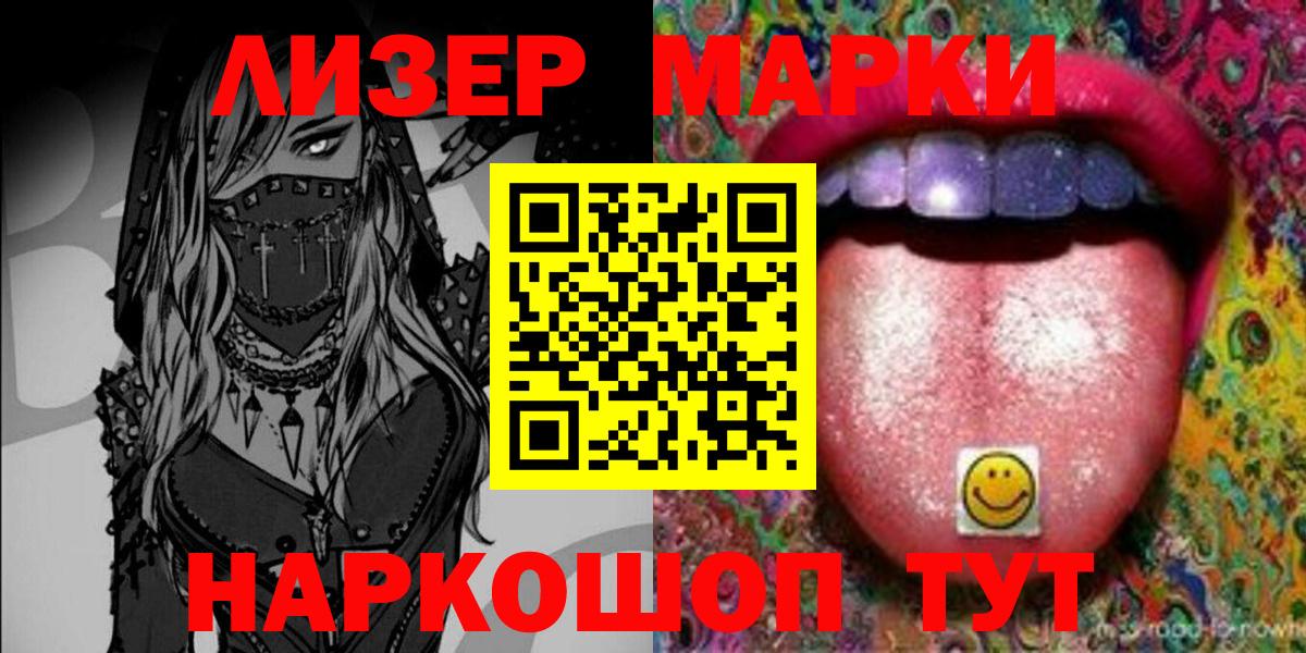 Марки N-bome 1500мкг Нарьян-Мар