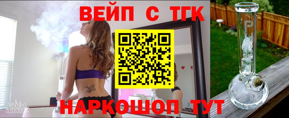 ТГК жижа  Вход с VPN  продажа наркотиков  Нарьян-Мар 