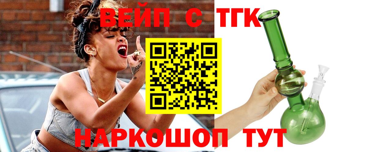 Дистиллят ТГК Wax Нарьян-Мар